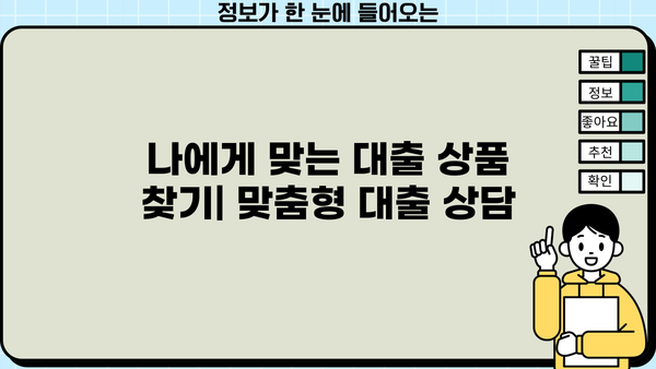 대출 금리 낮은 은행 비교 | 2023년 최저 금리 & 신청 조건 확인 | 저금리 대출, 은행별 비교, 대출 상품 추천