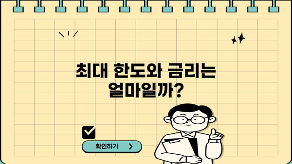 광주은행 KJB동거동락 청년맞춤형 전월세보증금 대출 완벽 가이드| 조건, 한도, 금리, 혜택 총정리 | 전세자금대출, 청년, 주택임차, 금융상품