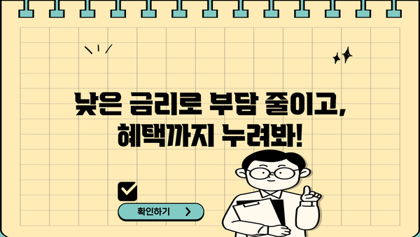 신한은행 대학생·청년 햇살론 고금리전환 대출 완벽 가이드| 조건, 한도, 금리, 혜택, 신용등급까지! | 대학생, 청년, 고금리, 전환 대출, 신한은행