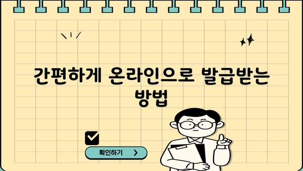 근로소득 원천징수확인서 발급받는 방법| 상세 가이드 | 연말정산, 소득공제, 국세청