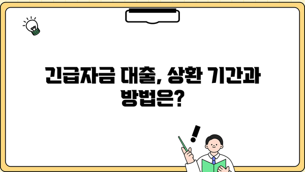 2023년 2월 소상공인 긴급경영안정자금 대출 자격 조건 완벽 가이드 | 신청 방법, 지원 대상, 금리, 한도 정보