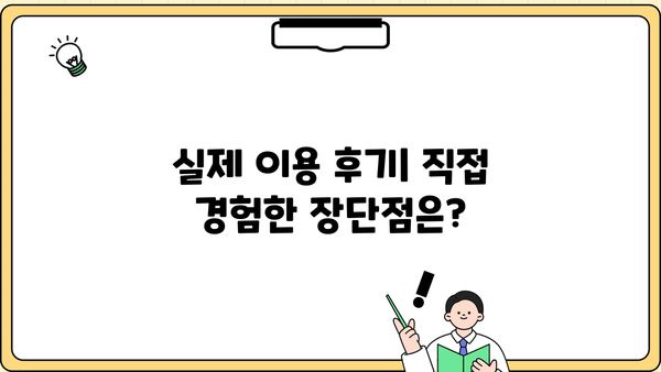 카카오뱅크 vs 농협은행 주택담보대출| 금리, 한도추가 비교 & 실제 후기 | 주택담보대출, 금리 비교, 한도 추가, 후기