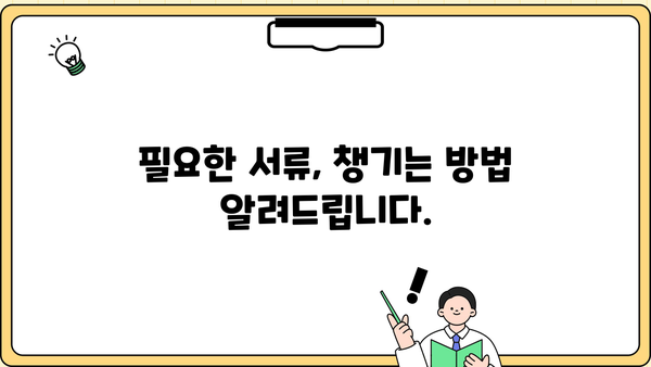 국민은행 중고차 대출 자격, 내가 가능할까? | 중고차 대출 조건, 필요 서류, 금리 비교