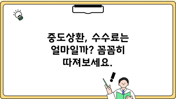 하나은행 U-보금자리론 완벽 가이드| 대출자격, 한도, 최신금리, 중도상환수수료, 혜택까지 | 주택담보대출, 부동산, 금융