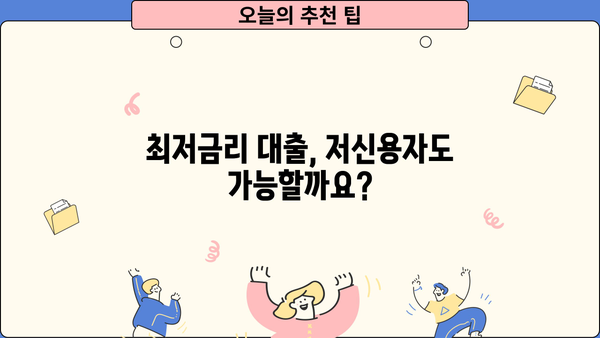 새희망통합지원센터 근로자 대출| 최저금리 & 저신용자 대출 가능할까요? | i am, 대출 조건, 신청 방법