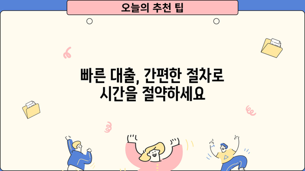 신용카드 소지자를 위한 무서류 당일 대출| 빠르고 간편하게 돈 빌리기 | 당일 대출, 신용카드, 무서류 대출, 빠른 대출