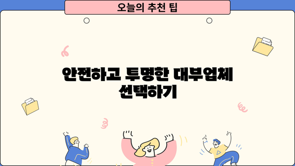 대출나라 대부 이용 가이드| 신청부터 승인까지 상세히 알아보기 | 대출, 대부업체, 금융