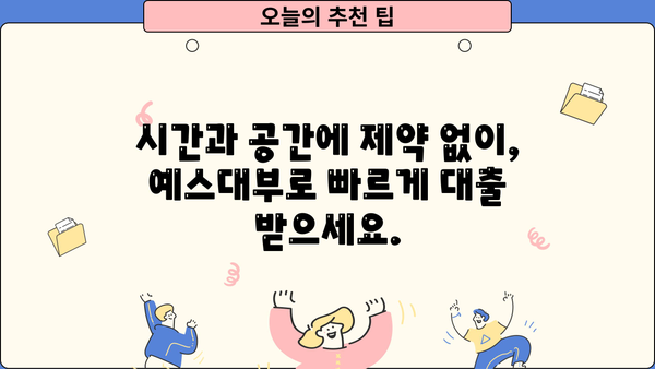 예스 무방문 대부 중개 비대면 대출| 조건, 정보, 신청까지 한번에! | 예스대부, 비대면 대출, 무방문 대출, 중개