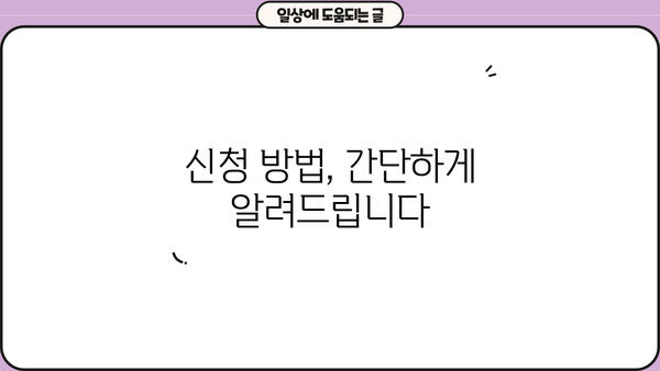 기초생활수급자를 위한 임대주택 자금 지원 안내 | 임대료 지원, 주거 안정, 지원 대상, 신청 방법