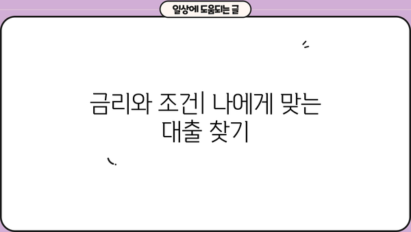 신한은행 임대주택 전세자금대출| 대상, 한도, 금리 상세 안내 | 주택임대차보호법, 전세대출 조건, 신청 방법