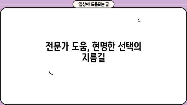 아파트 후순위 담보대출 한도 & 금리 기준 완벽 정리 | 최신 정보, 조건 비교, 주의 사항