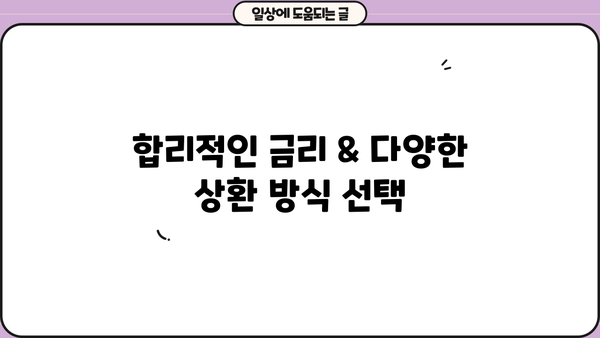 하나은행 공무원 가계자금대출 완벽 분석| 상품 비교, 최대 한도, 금리 정보 | 공무원 대출, 금융 정보, 대출 상담