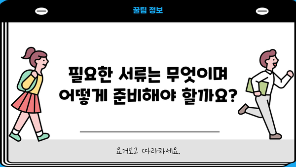 국민지원 초저금리대출 & 채무통합 대환대출 완벽 가이드 | 신청 자격, 금리, 필요 서류, 성공 전략