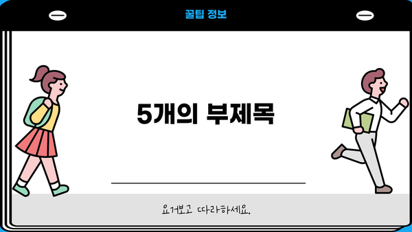 규제지역 다주택자 주택담보대출 규정, 완화될까? 폐지 가능성은? | 주택담보대출, 규제지역, 다주택자, 부동산 정책