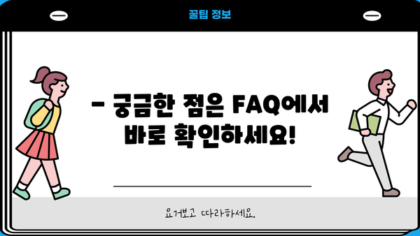 근로복지공단 혼례비 대출, 신청부터 사용까지 완벽 가이드 | 후기, 성공사례, 꿀팁 포함