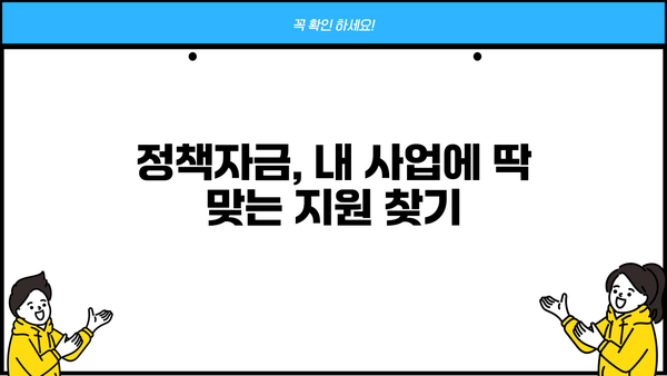 중소기업 정부 정책자금 & 중진공 대출 완벽 가이드| 중소벤처기업진흥공단 지원 혜택,  이제는 공개합니다! | 중소기업, 정부지원, 대출, 중진공, 중소벤처기업진흥공단
