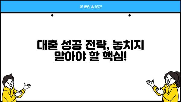국민지원 초저금리대출 & 채무통합 대환대출 완벽 가이드 | 신청 자격, 금리, 필요 서류, 성공 전략