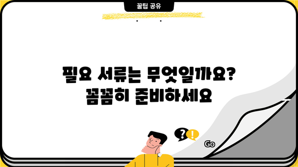 케이뱅크 사잇돌 대출 신청 가이드| 한도, 조건, 갈아타기까지 완벽 정리 | 신청 방법, 필요 서류, 금리 비교