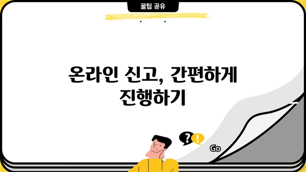 학원 사업장 현황 신고서 작성 완벽 가이드 | 상세 작성 방법, 필수 서류, 유의 사항