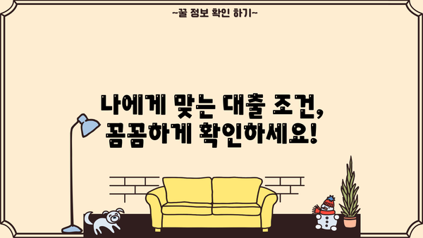 경남은행 BNK 모바일 신용대출 상세 가이드| 조건, 신청방법, 후기까지! | 경남은행, BNK, 신용대출, 모바일 대출, 대출 조건, 신청 방법, 후기