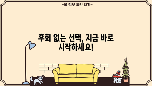 최고의 선택을 위한 꿀팁| 나에게 딱 맞는 선택, 어떻게 할까요? | 선택 가이드, 의사 결정, 꿀팁, 정보
