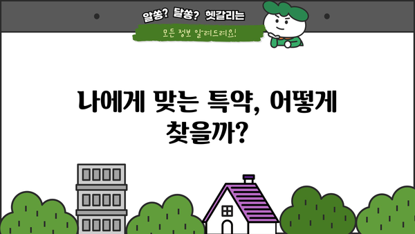 메리츠화재 운전자보험, 나에게 맞는 특약은? | 운전자보험 비교, 보장 분석, 추천