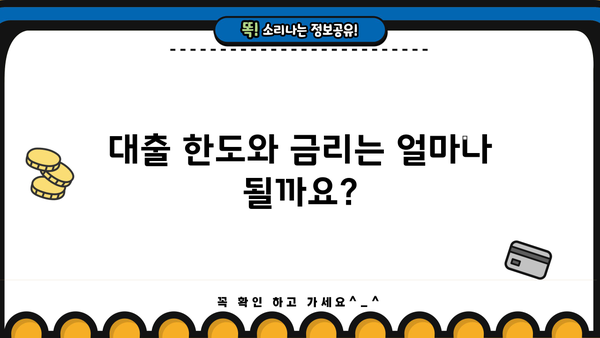 경남은행 플러스예금담보대출 완벽 가이드| 상품 소개부터 이용 방법, 혜택까지! | 경남은행, 담보대출, 금리, 대출 조건, 신청 방법