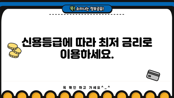 주부 무방문 대출| 급할 때 빠르게 이용하는 방법 | 비대면 대출, 서류 간편, 신용대출, 저금리 대출