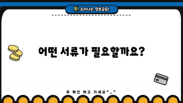 전라남도 소상공인 일상회복 지원금 신청 가이드 | 신청 자격, 필요 서류, 지원 규모, 신청 방법 총정리