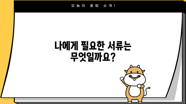 거주자 사업소득 원천징수영수증 제출 마감일| 놓치지 말아야 할 중요 정보 | 세금, 신고, 기한, 납부, 주의사항