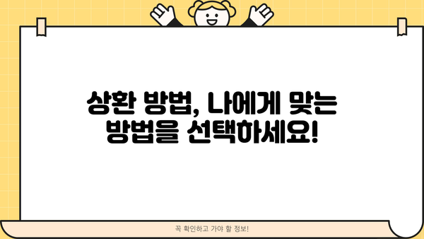 국민은행 비상금 대출 연장 & 상환 완벽 가이드 | 상세 절차, 필요 서류, 주의 사항