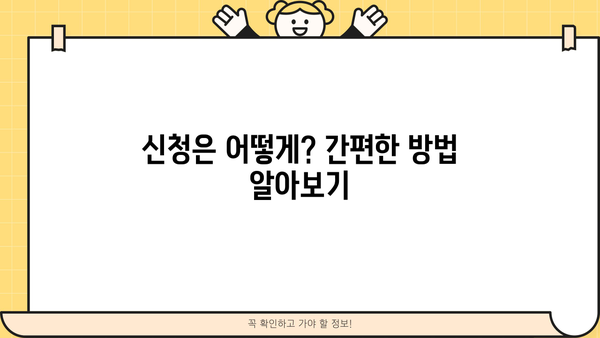 농협은행 NH새내기공무원우대대출| 신입(예정) 공무원 특별 혜택 총정리 | 금리, 한도, 조건, 신청방법