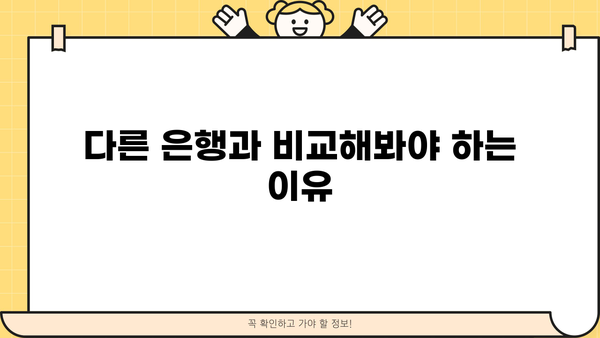 국민은행 저금리 주택담보대출 확인| 조건 & 금리 비교 가이드 | 주택담보대출, 금리 비교, 대출 조건