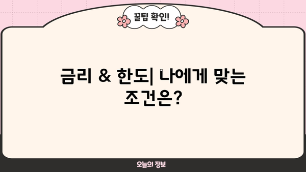 신한은행 직장인 신용대출 & 모바일 소액대출 신청 완벽 가이드 | 신청 자격, 필요 서류, 금리, 한도, 신청 방법