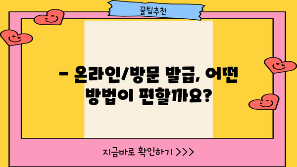 대출 내용증명서 발급받는 방법| 은행별 상세 가이드 | 대출 증명, 서류 발급, 필요 서류, 발급 절차