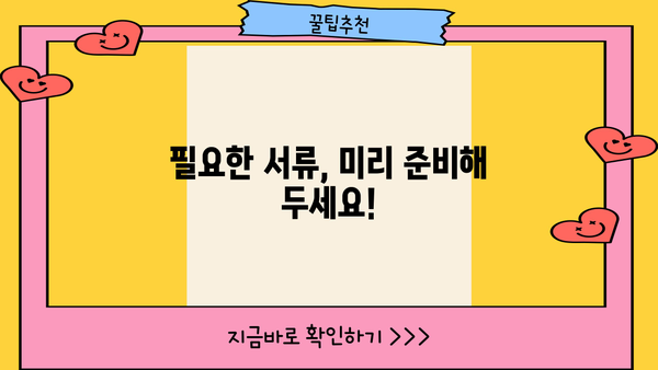 국민은행 중고차 대출 자격, 조건, 필요 서류 완벽 가이드 | 중고차 구매, 금리, 대출 한도