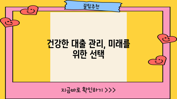 대출 연체 후기| 뼈아픈 경험과 극복 전략 | 연체, 금융, 신용, 해결 방안, 대출 관리