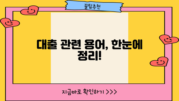 대출 문의, 어디로 해야 할까요? | 대출 상담, 금융 상품 비교, 금리 정보