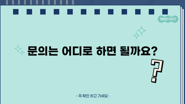 서울시 취약계층 생계 지원금 신청 완벽 가이드| 자격 조건부터 신청 절차까지 |  소득 기준, 서류, 문의처
