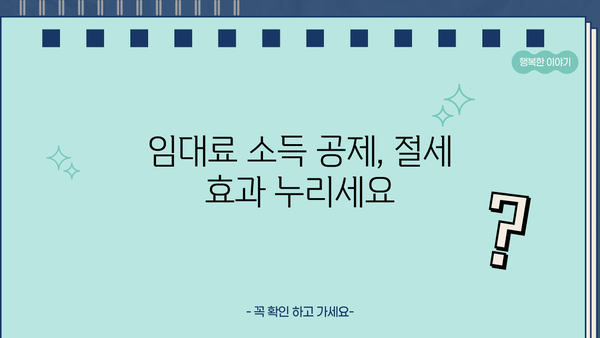 주택임대사업자 등록 혜택 총정리| 세금 감면 혜택부터 금융 지원까지 | 부동산, 임대사업, 세금, 금융