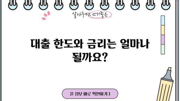 OK저축은행 프리랜서 마이너스 통장 대출 자격 및 조건 완벽 가이드 | 프리랜서 대출, 마이너스 통장, 신용대출