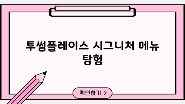 투썸플레이스 부산문현금융단지점| 메뉴 & 가격 정보 | 부산 카페, 커피, 케이크, 디저트