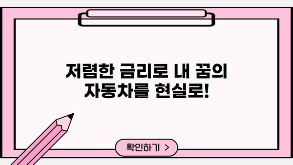 우리은행 우리드림카대출 - 인터넷으로 간편하게 신청하고 저렴하게 이용하세요! | 자동차 대출, 신용대출, 금리 비교