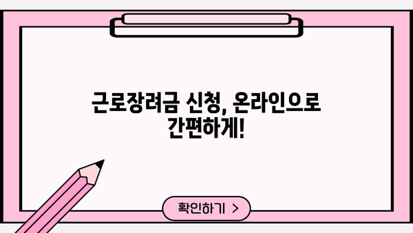 근로장려금 6월 27일 지급? 확인 및 신청 방법 총정리 | 2023년 근로장려금, 신청 기간, 지급액, 자격 조건