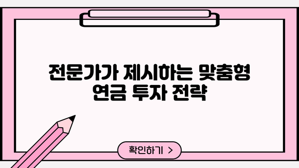 복리연금으로 풍요로운 노후 설계하기| 전문가가 알려주는 맞춤형 전략 | 노후 준비, 연금 투자, 재테크, 재무 설계