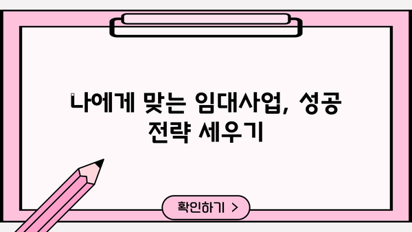 주택임대사업자 등록 혜택 총정리| 세금 감면 혜택부터 금융 지원까지 | 부동산, 임대사업, 세금, 금융