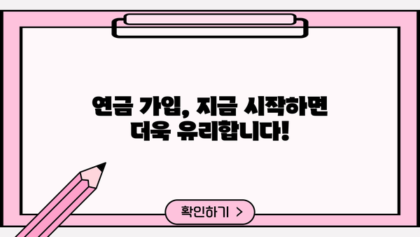 연금 비교, 이제 쉽게! 나에게 맞는 연금 찾는 방법 | 연금 종류, 연금 비교, 연금 계산, 연금 가입