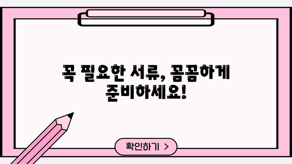 자영업자 정책자금 탕감, 꼭 알아야 할 기준과 절차 안내 | 2023년 최신 정보, 지원 대상, 신청 방법