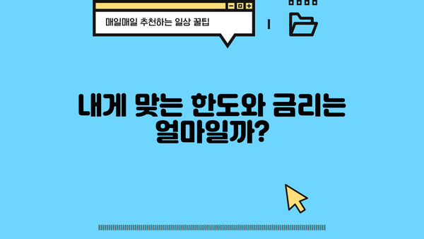 케이뱅크 마이너스통장 대출 완벽 가이드| 조건, 한도, 금리, 중도상환, 혜택까지! | 마이너스통장, 대출, 금융, 케이뱅크