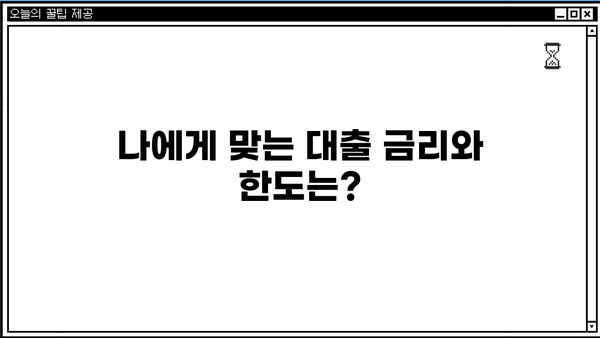 우리은행 비상금대출, 초년생이 알아야 할 신청 방법 가이드 | 비상금, 대출, 신용대출, 초년생, 금융 정보